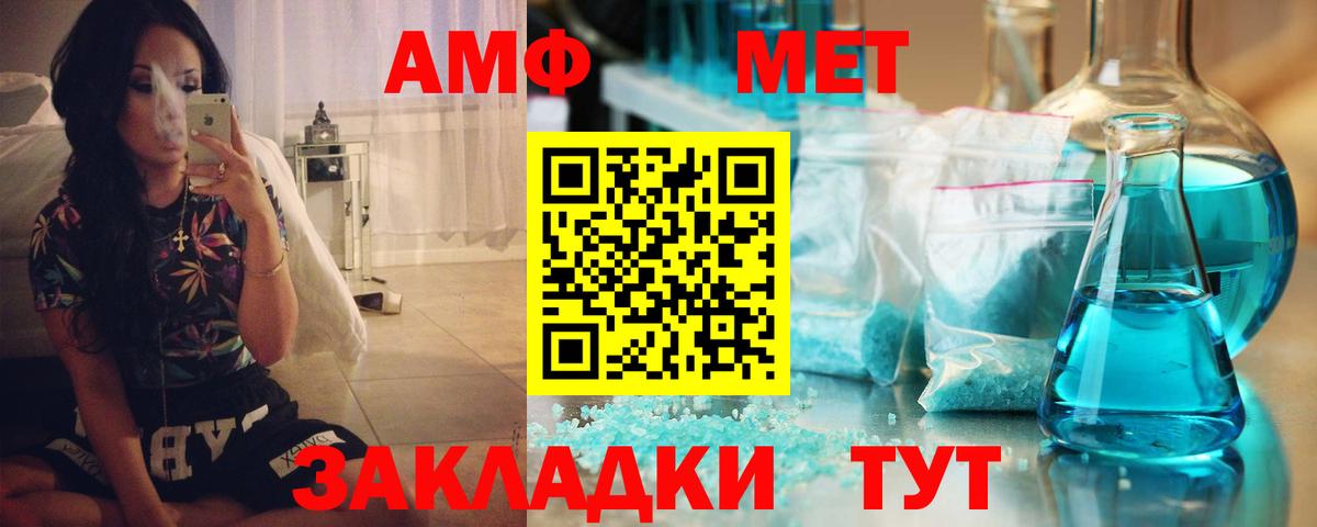 Курчатов  Амфетамин  Вход с VPN  АМФ  mega ссылка  АМФ Розовый 