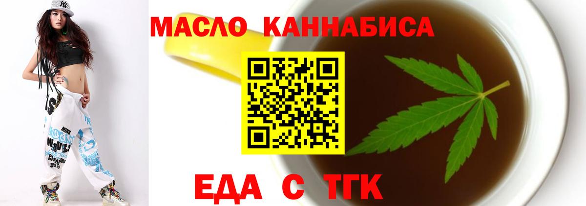 Курчатов  Печенье с ТГК марихуана  Вход с VPN 