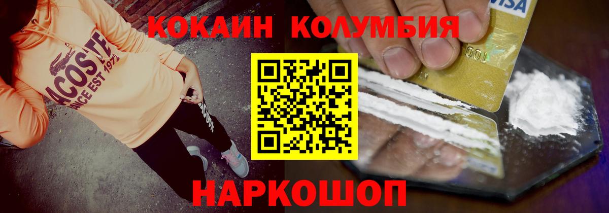 COCAIN Эквадор Курчатов