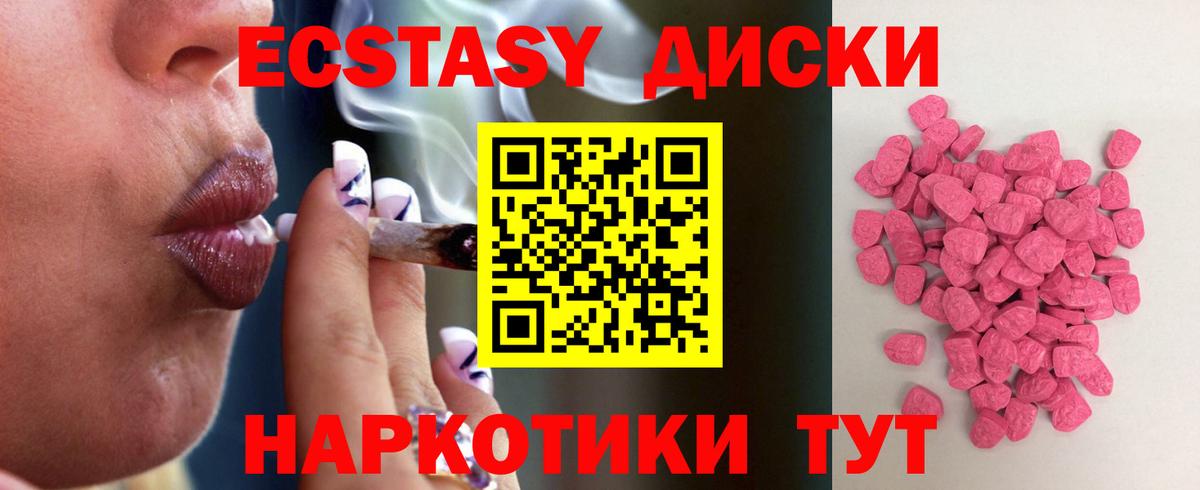 ЭКСТАЗИ Дубай Курчатов