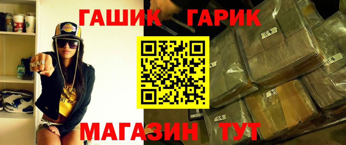 Гашиш  Гашиш hashish  Вход с VPN  ГАШИШ Изолятор  Курчатов 