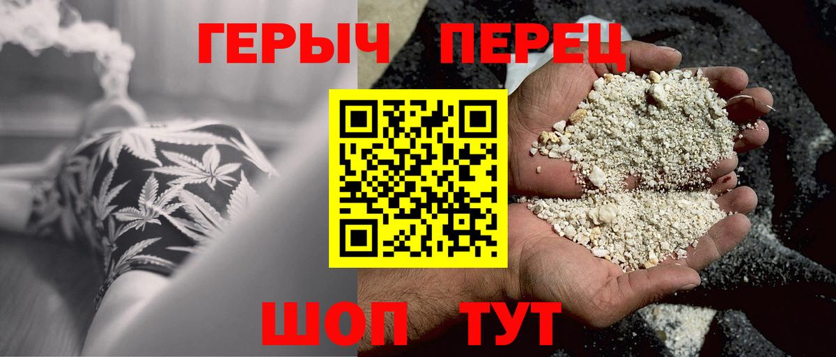 ГЕРОИН VHQ  ГЕРОИН  Курчатов  Вход с VPN 
