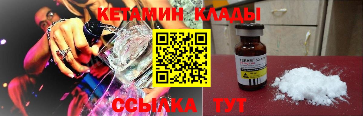 Кетамин ketamine  КЕТАМИН ketamine  Курчатов  Вход с VPN 