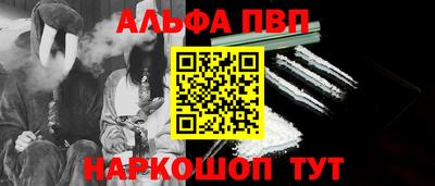 ALPHA-PVP Татарск