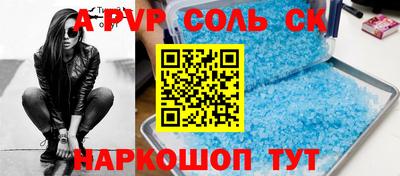 ALPHA-PVP Татарск