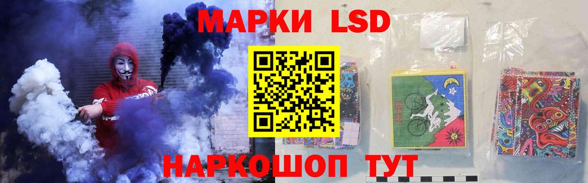 LSD-25 экстази ecstasy Курчатов