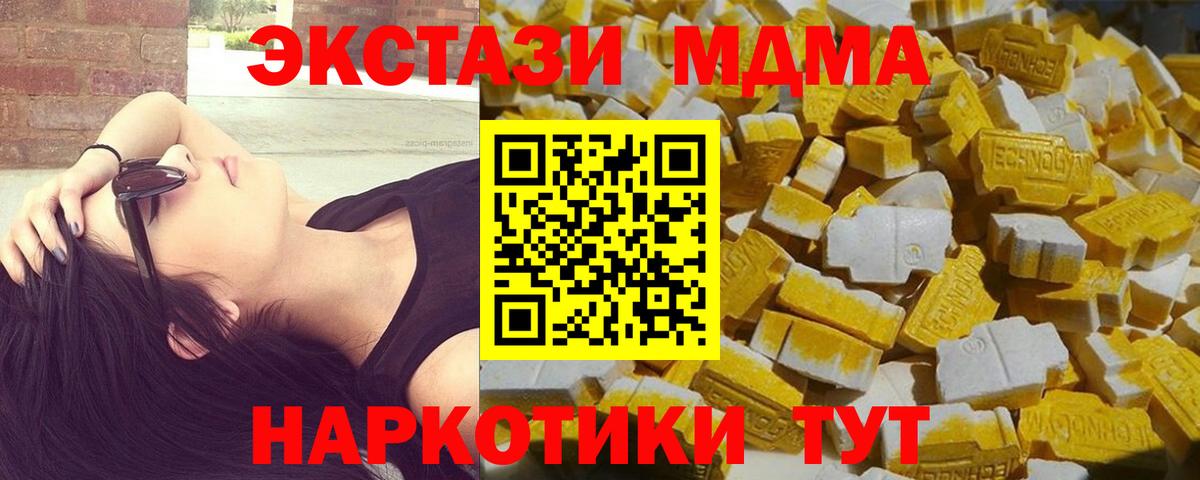 МДМА crystal Курчатов