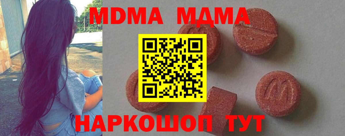 Курчатов  MDMA молли  МДМА VHQ  Вход с VPN 