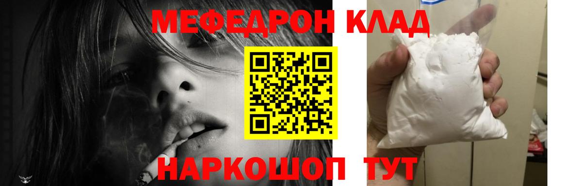 Мефедрон mephedrone  Мефедрон  Мефедрон 4 MMC  Мефедрон  Курчатов  Вход с VPN 