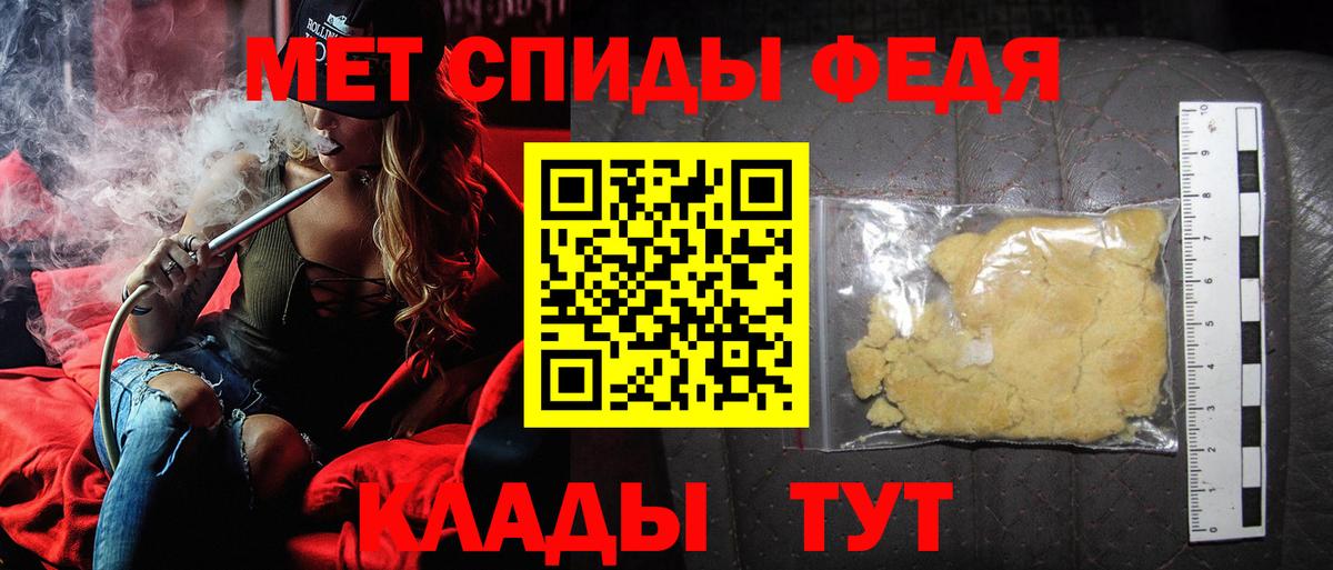 Курчатов  МЕТАМФЕТАМИН  Вход с VPN  Метамфетамин пудра 