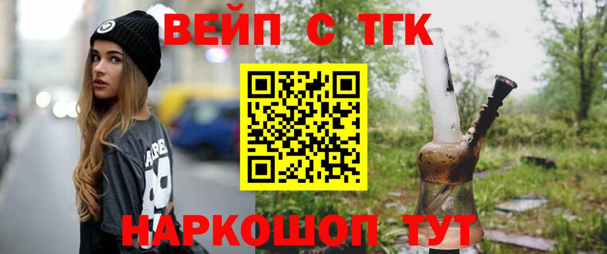 Дистиллят ТГК вейп с тгк  Дистиллят ТГК Wax  Курчатов  Вход с VPN 