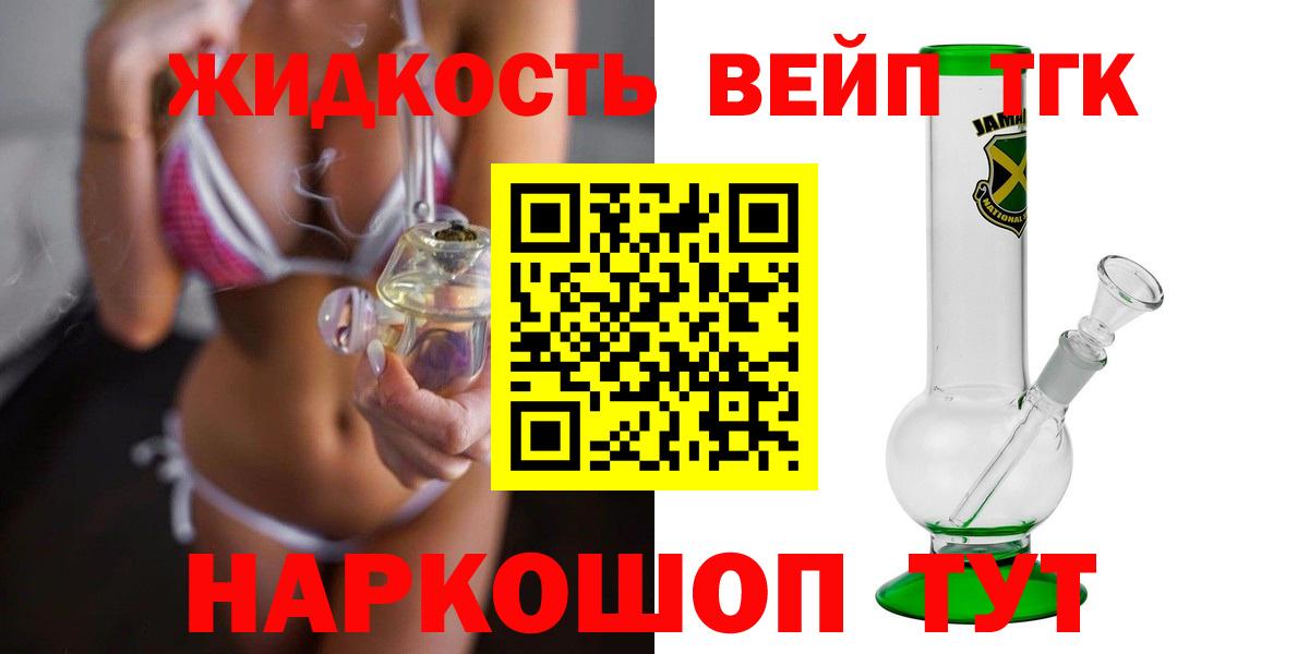 Дистиллят ТГК гашишное масло Курчатов