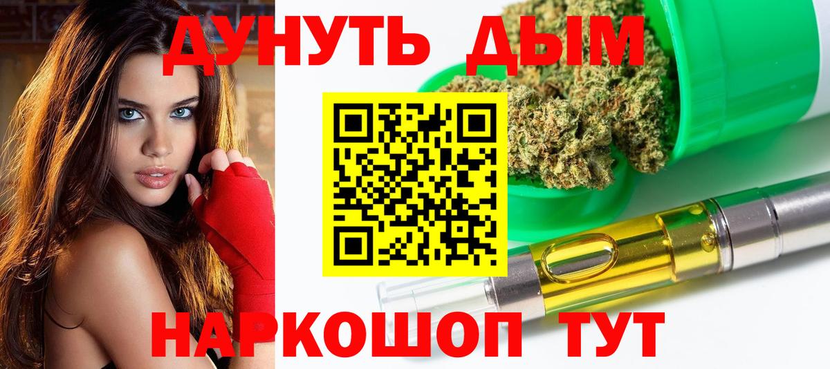 Канабис THC 21%  Вход с VPN  Марихуана VHQ  Марихуана планчик  Курчатов  МАРИХУАНА семена 